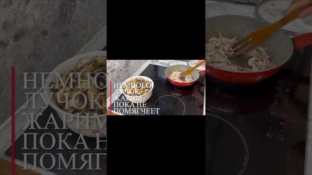 Пирог с сыром и грибами. #cooking #pie #chess смотреть онлайн