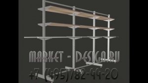 вешала ,стендеры, островные стойки для одежды