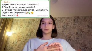 ВОПРОС-ОТВЕТ ОТ Starjumi💗 ДЖУМИ ИЗ ЛАЙКА😱
