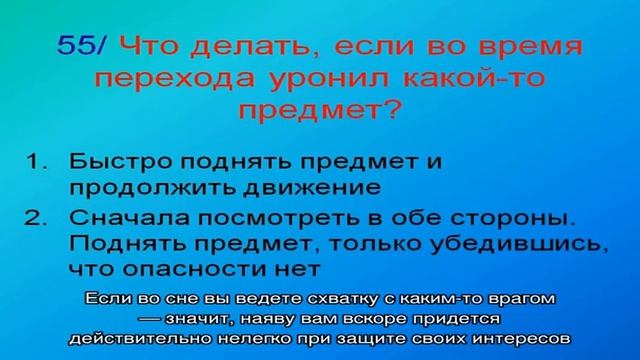 «Враг к чему снится во сне? Если видишь во сне Враг, что значит?» смотреть онлайн