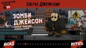 Friday The 13Th Killer Puzzle Я Нью-йорк , Эпизод 4 уровень 7 Уличный хирург 4-7
