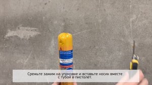 Универсальный полиуретановый герметик Sikaflex®-719 Universal PU. Применение