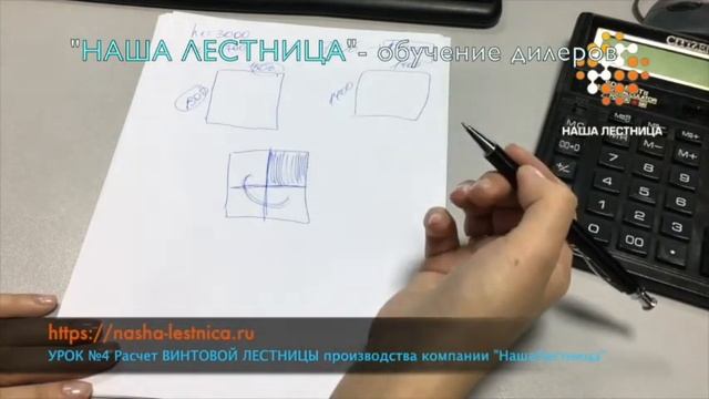 Расчет винтовой лестницы на второй этаж, урок №4