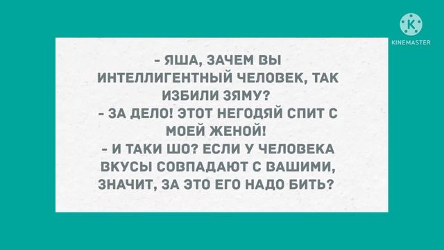 Спит с моей женой! Сборник Веселых жизненных анекдотов! Приколы! Позитив! смотреть онлайн