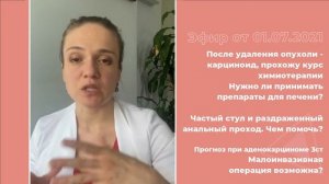 Поддержка печени во время химиотерапии. Прогноз при аденокарциноме