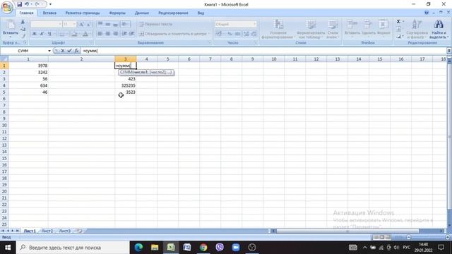 Обучение в Excel/ Формула СУММЫ!