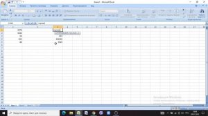 Обучение в Excel/ Формула СУММЫ!