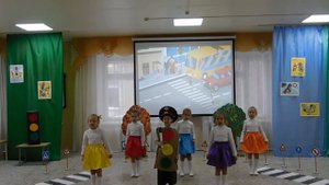 Песня "Правила дорожного движения"