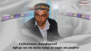 Pamir music - Содикчони Джафарзод - 2018