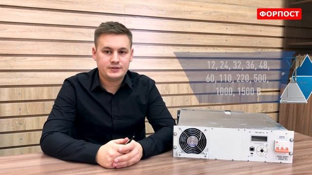 Обзор ИПС R и ИПС F от ФОРПОСТ смотреть онлайн