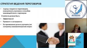 Эффективные переговоры.mp4