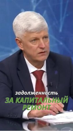 Задолженность за капитальный ремонт