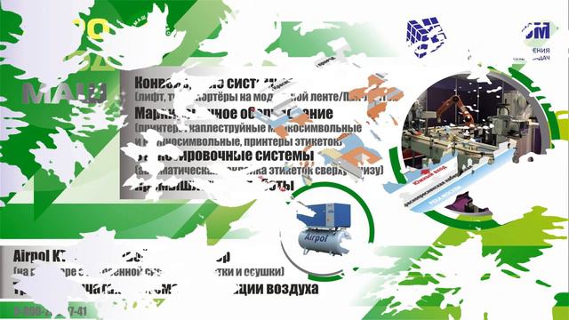 АСпром приглашает Вас посетить выставку Агропродмаш-2019