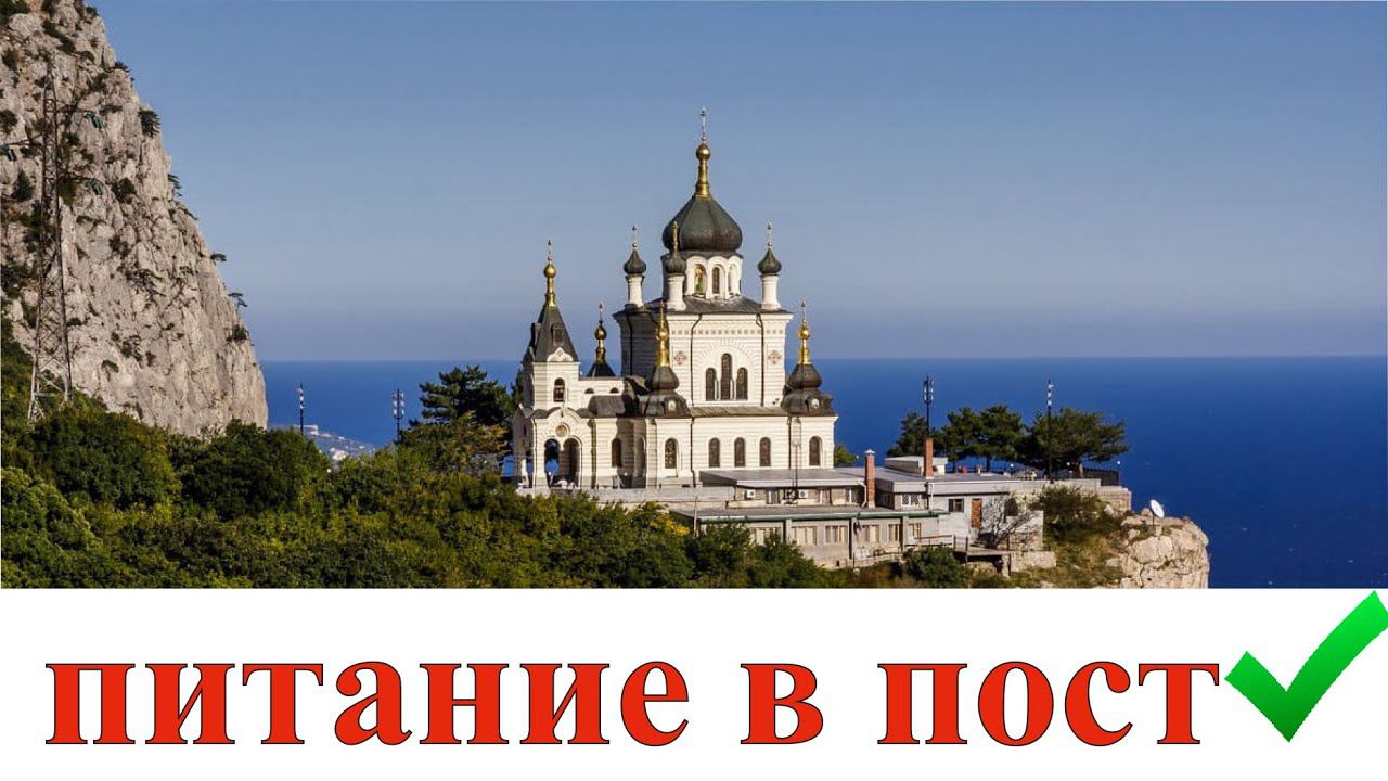 ✔ПИТАНИЕ В ВЕЛИКИЙ ПОСТ #УСПЕХ #ольганатан #пост #великийпост #зож #здоровье #поститься смотреть онлайн