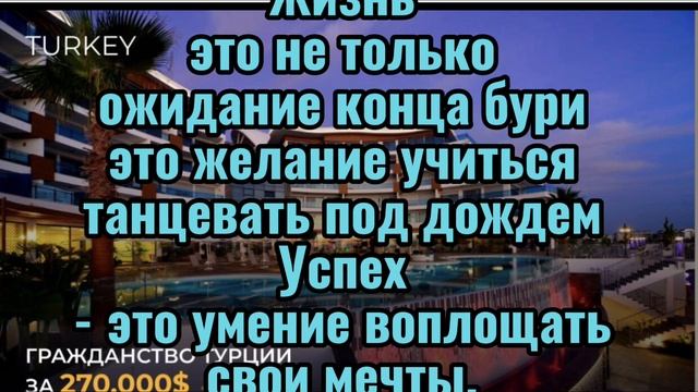 Инвестиции в Турции