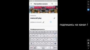 Как Переименовать Канал на Ютубе. Как поменять Название Канала на Youtube на Телефоне