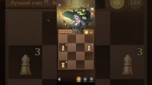 Call of Antia - Шахматы событие