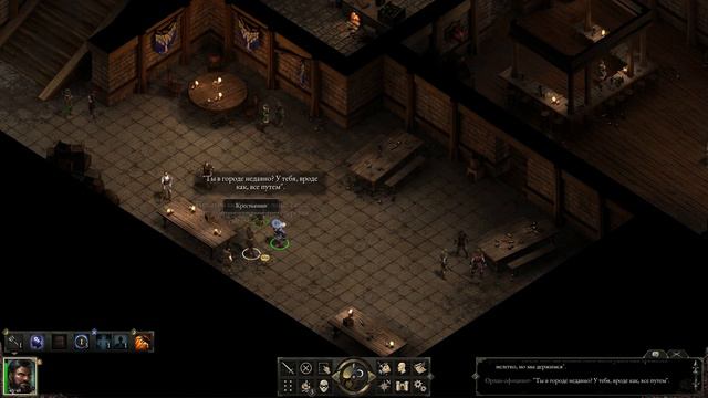 Pillars of Eternity: Часть 3 смотреть онлайн