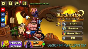 blackmoor 2 с другом
