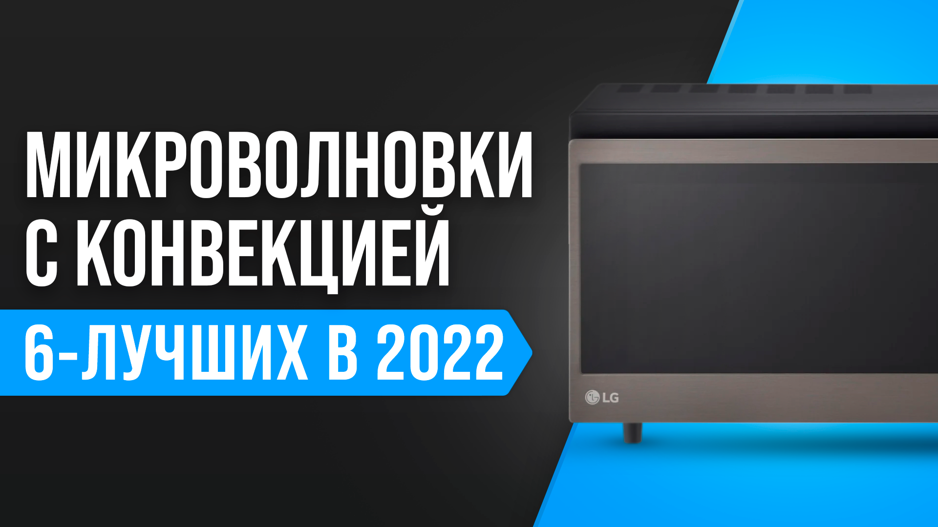 Микроволновая Печь Lg Ms2596cit Купить