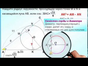 ОГЭ задание 25. Соотношения синус, косинус, тангенс