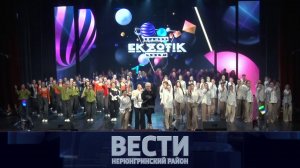 Выпуск от 25.05.2024: депутаты пересмотрели бюджет; 100 лет пионерии; "Экзотика" удивляет