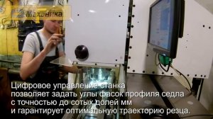 Newen Contour BB — станок для обработки сёдел и направляющих клапанов