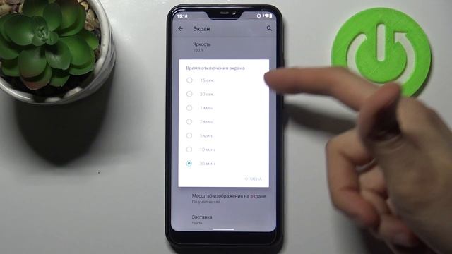 Настройка времени автовыключения экрана Xiaomi Mi A2 Lite