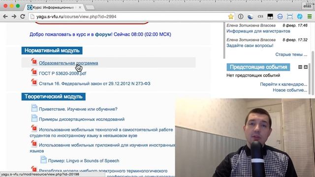 Инструкция к занятию по дисциплине "Информационные технологии в изучении иностранных языков"