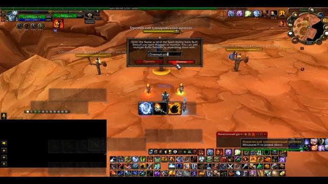 Настройка TellMeWhen смотреть онлайн