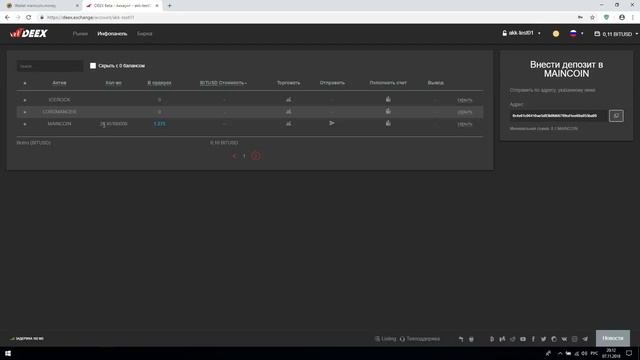 Биржа DEEX   Инструкция по работе ссылка Http://avtomain.org/ref-olga1970vivat