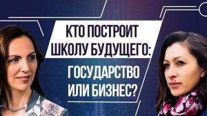 Почему государство строит унылые школы-коробочки? В какой школе детям будет хорошо?