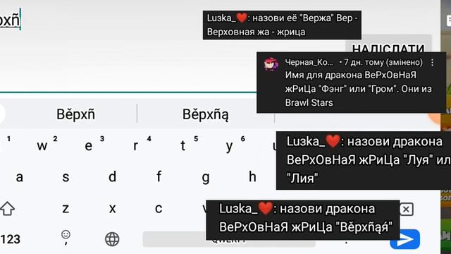 | наша ВеРхОвНаЯ жРиЦа имеет самое верхнее имя😉 | пpųķøл ūз шрũфтôм | смотреть онлайн