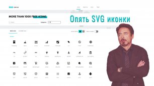 Векторные иконки в формате SVG и шрифты от разработчиков Open Suse