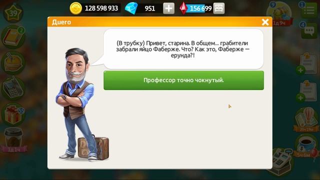 Моя Кофейня [Android] #85 Три яйца