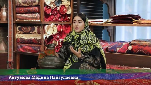 Айгумова Мадина Пайзулаевна смотреть онлайн