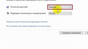 Как выключить спящий режим | как выключить спящий режим на компьютере