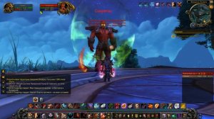 WoW Warlords of Draenor - #86 Истинное имя предателя