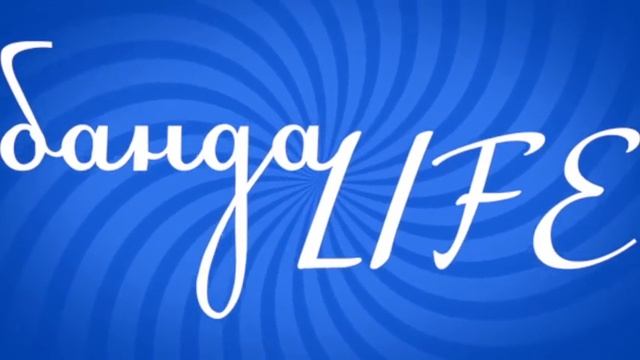 СОЧИ , УХОД ЗА ВОЛОСАМИ , ТАЛЛИН СЕРИЯ  25 | БАНДАLIFE