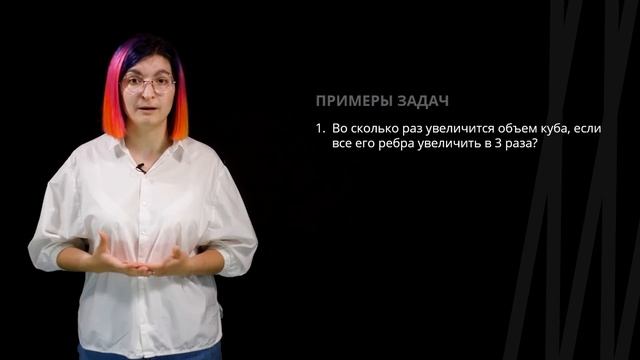 Объем куба | Математика смотреть онлайн