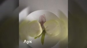 Салат с луком,яичным блином и куриным феле( салат с маринованным луком в уксусе с яичными блинами)