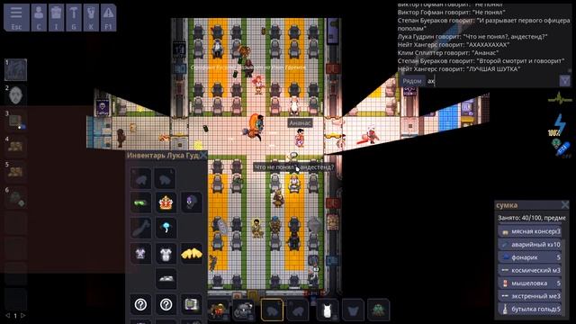 Стрим на Атаре в Space Station 14 смотреть онлайн