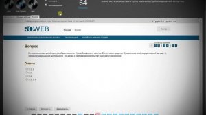Находим ответы и сдаем сессию в Roweb Комбат СГА!