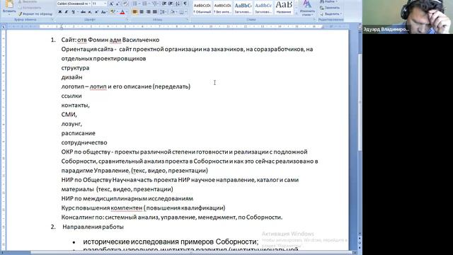 2024.09.09 НИР (осн) ОНГ Методология и теория Общества / Вопросы разработки основной обл. НИР