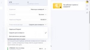 Почему стратегия Яндекс Директ останавливается? Пошаговая инструкция к перезапуску кампаний.