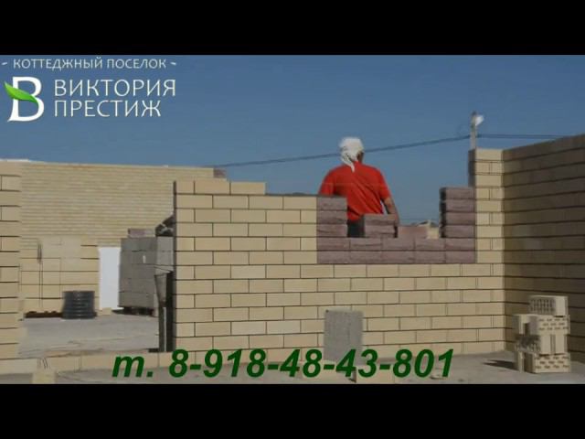 х. Ленина КП "Виктория Престиж" отдел продаж т. 89184843801 инвестируй в будущее