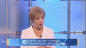 Почему болит горло? Как правильно лечиться? Школа здоровья. GuberniaTV