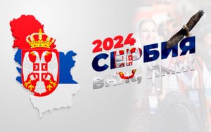 ВНЖ Сербии, новые правила | Как оформить ВНЖ Сербии 2024