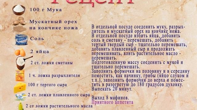 Сырные маффины