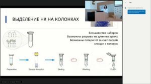 ИнБЮМ Школа-семинар-2020 Водясова Е.А. - Молекулярно-генетические методы в гидробиологических исслед